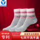 YSOCKS女襪中筒抗菌抑菌女士棉襪專利防臭襪子純銀纖維銀離子夏季款 粉紅色 3雙 均碼（34-39鞋碼）