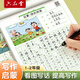 六品堂看圖寫話練字帖小學(xué)生專用字帖每日一練二年級全套語文人教版兒童楷書作文鋼筆臨摹練習(xí)硬筆書法練字本