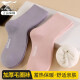 七匹狼加厚中筒襪女生毛圈襪子女士秋冬季保暖襪防寒加絨襪居家地板長(cháng)襪 【加厚毛圈襪 保暖舒適】4雙裝 均碼 (34-40碼)