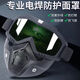 全臉焊工防強(qiáng)光輻射防烤臉面具騎行防風(fēng)沙電焊防護(hù)面罩 升級(jí)墨綠-面罩【電焊】防打眼