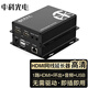 中科光電 HDMI延長器200米網(wǎng)線轉(zhuǎn)HDMI網(wǎng)傳HDMI轉(zhuǎn)RJ45網(wǎng)線延長器 高清視頻KVM轉(zhuǎn)換器音頻收發(fā)器一對ZK-HWRAU
