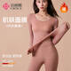 潔麗雅7A抗菌隱形面膜超薄保暖內(nèi)衣肌底玻尿酸大碼內(nèi)衣秋衣秋褲春秋季 【7A抗菌玻尿酸保暖套裝】豆沙色 L碼【適合90-130斤】