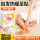 優(yōu)諾康暖足貼暖腳寶蒸汽自發(fā)熱艾草暖貼辦公便攜穿戴式暖手暖寶寶暖腳貼 自發(fā)熱暖足貼*30貼【恒溫50℃】
