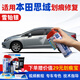 駿諾車品專用于東風(fēng)本田思域補(bǔ)漆筆汽車劃痕修復(fù)神器自噴漆面去刮痕十代11 DHD-29雪鉑銀色11-13款思域 劃痕修復(fù)套裝