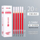 得力按動(dòng)筆芯0.5彈簧頭按動(dòng)筆替芯按動(dòng)筆中性筆筆芯黑色藍色速干筆芯按動(dòng)式紅筆芯按壓式按壓筆筆芯 20支紅色按動(dòng)芯（簡(jiǎn)約盒裝）