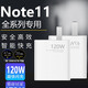 詳致適用紅米Note11Pro充電器頭120W瓦閃充redmi紅米Note11TPro+手機充電頭67W快充插頭小米note11套裝 【67W】秒充頭+1米線(xiàn)（顯示小數點(diǎn)）