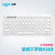 升派 適用于羅.技K380鍵盤(pán)膜K580鍵盤(pán)PEBBLE 2 COMBO保護圖案K480可愛(ài)防塵罩貼紙鍵盤(pán)套 K380 超透隱形款