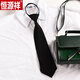 恒源祥韓版黑色領(lǐng)帶女款休閑襯衫男時(shí)尚手打學(xué)院風(fēng)細學(xué)生純色jk西裝配飾 啞光純黑35*8cm 免打款