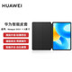 華為matePad 2023款 2024款 11.5原裝智能翻蓋皮套平板電腦磁吸保護殼保護套智能休眠11.5英寸專(zhuān)用全包 MatePad2023/24款 11.5皮套 黑色
