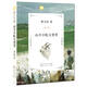 山羊不吃天堂草（國際安徒生獎得主曹文軒經(jīng)典作品，暢銷20多年，深受中國孩子喜愛，經(jīng)典兒童文學(xué)作品，精美剪紙插畫，課外閱讀 暑期閱讀 課外書 7-10歲適讀）