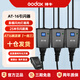 神牛（Godox） 神牛AT-16觸發(fā)器16頻道攝影閃光燈無(wú)線(xiàn)離機引閃器攝影燈單反相機同步搖控引閃器 神牛AT-16觸發(fā)器【一拖三】
