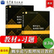 概率論與數(shù)理統(tǒng)計(jì)教程 茆詩松 第三版 第3版 教材+習(xí)題與解答 高等教育出版社【全2冊(cè)】