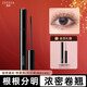 ZEESEA 滋色多效睫毛膏 濃密纖長(cháng)防水持久不暈染姿色卷翹加密加長(cháng)拉長(cháng)膏 黑色睫毛膏-纖長(cháng)濃密款