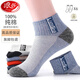 浪莎100%純棉襪子秋冬男薄款短襪男士吸汗透氣中筒網(wǎng)紅抗菌防臭襪子 純棉抗起球混色裝 6雙 均碼