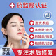 寡肽凍干粉面膜修復(fù)醫(yī)用激光手術(shù)械字號醫(yī)美術(shù)后刷酸皮秒退紅凍干粉祛斑點痣后多肽修護黑印疤痕痘疤創(chuàng)面愈合  間充質(zhì)干細(xì)胞培養(yǎng)基 1盒10對 1盒裝