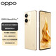 OPPO Reno9 Pro 67W超級(jí)閃充 雙芯人像攝影系統(tǒng) 120Hz OLED超清屏 全網(wǎng)通5G手機(jī)reno9pro 明日金 16GB+256GB