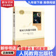 九年級(jí)必讀名著 人教版 水滸傳 艾青詩(shī)選 儒林外史簡(jiǎn)愛 人民教育出版社和初三必讀課外書目初中生讀物課外閱讀書籍必讀正版九年級(jí)必讀課外閱讀人民教育出版社為原著完整版無(wú)刪減版 艾青詩(shī)選為人民文學(xué)出版社 正
