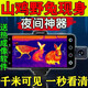 智宙熱成像手機(jī)型 高刷手機(jī)熱成像像儀地暖水管測(cè)漏熱成像儀測(cè)溫成像 標(biāo)準(zhǔn)版 安卓 高清1080p 300m 1-2