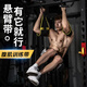 引體向上腹肌懸臂帶單杠懸掛舉腿吊帶助力帶收腰腹訓(xùn)練器卷腹帶 懸臂帶【黑色】