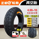 正新4.00-10真空胎三輪摩托車(chē)電動(dòng)車(chē)耐磨胎400一10外胎 4.00-10正新6層真空(圓頂