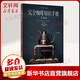 完全咖啡知識(shí)手冊(cè) 升 級(jí) 版 圖書(shū)