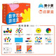 豚小蒙豚小蒙數(shù)學思維游戲盒兒童益智玩具幼兒園啟蒙邏輯思維訓練卡片 數(shù)學思維游戲盒【3-4歲啟蒙盒】