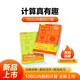 學(xué)而思 計算真有趣 幼小銜接計算 3-8歲適用 100以內(nèi)數(shù)的計算 初步+進階（套裝共2冊）培養(yǎng)數(shù)學(xué)思維