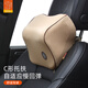 GiGi吉吉汽車(chē)頭枕護頸枕 G-1107太空記憶棉行車(chē)靠枕車(chē)用車(chē)載枕頭杏色