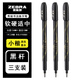 斑馬牌（ZEBRA）日本斑馬牌秀麗筆細楷科學(xué)練字書(shū)法軟頭軟筆繪圖用WF1/WFSS 【3支】雅致-小楷黑桿
