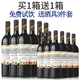 北極象【購1箱得2箱】法國紅酒整箱 朗富莊園酒莊 干紅葡萄酒原酒禮盒 2箱共12瓶+開瓶器+引酒器