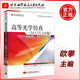 YS包郵 北航 高等光學(xué)仿真（MATLAB）——光波導，激光（第3版）第三版 歐攀 開(kāi)發(fā)實(shí)例系叢書(shū)