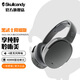 Skullcandy 骷髏頭Hesh ANC頭戴式無(wú)線(xiàn)藍(lán)牙耳機(jī)主動(dòng)降噪 游戲音樂(lè)安卓蘋(píng)果手機(jī)通用 冷灰色