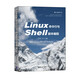 Linux命令行與Shell腳本編程