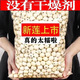 胖東來蓮子正宗湘潭蓮子干貨無心特級(jí)野生無硫白蓮子去心煮粥煲湯 蓮子500克