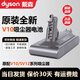 戴森（DYSON）原裝配件吸塵器電池簡(jiǎn)裝更換V6V7V8V10V11V12V15電源鋰電池 戴森品牌原裝V10 SV12電池
