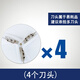 真漢子真漢子剃須刀單刀頭片網(wǎng)罩配件RSCX-8008 077 078 8007 082 8002 4個刀頭