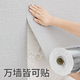 法麗達墻紙自粘墻面遮丑防水防潮立體墻壁貼紙防撞墻貼客廳宿舍臥室翻新 亞麻紋【淺灰色】 【超厚不透底】寬50厘米*長10米