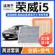 寧豐適配榮威i5空調濾芯+空氣濾芯套裝活性炭濾清器汽車(chē)空濾 23-24款榮威i5-1.5L