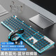 前行者（EWEADN）靜音有線(xiàn)無(wú)線(xiàn)鍵盤(pán)鼠標套裝機械手感游戲辦公專(zhuān)用電腦筆記本藍牙電競鍵鼠耳機三件套 黑色【藍光-藍牙雙?！?靜音藍牙鼠標