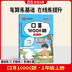 【榮恒】新版一年級上冊口算題10000道口算大通關(guān)一年級上數學(xué)專(zhuān)項訓練口算天天練每天100道計算能手一課一練算題卡