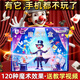 創(chuàng  )意豬魔術(shù)道具兒童玩具男孩禮物生日7-13歲14男童10小學(xué)生晚會(huì )表演套裝 奇跡星空魔術(shù)禮盒【120種魔術(shù)+視頻教學(xué)】 魔術(shù)師小學(xué)生魔術(shù)魔法星空大禮盒