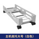 偉博德美 電腦主機(jī)托架 移動(dòng)臺(tái)式主機(jī)箱底架機(jī)箱架寬度可伸縮/承重強(qiáng)/散熱 主機(jī)托架大號(hào)白色