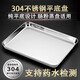 宇太 304不銹鋼托盤(pán)長(cháng)方形家用腸粉蒸盤(pán)工具平底方盤(pán)餃子魚(yú)盤(pán)菜盤(pán) 【304】40x30x2.5cm