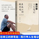 在峽江的轉彎處：陳行甲人生筆記 《我是演說家》全國總冠軍陳行甲披露其傳奇經歷 在峽江的轉彎處：陳行甲人生筆記