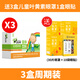 兒童弱視全遮蓋眼貼寶寶遠(yuǎn)視斜視視力訓(xùn)練單眼遮光眼罩眼貼弱視眼貼弱視斜視刺激立體融合精細(xì)訓(xùn)練軟件系統(tǒng) 杞明營養(yǎng)素3盒+3盒眼罩+1盒眼貼（周期裝）