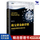 珠寶黃金新?tīng)I銷(xiāo)：利潤倍增的實(shí)戰兵法 黃金鉆石門(mén)店珠寶企業(yè)營(yíng)銷(xiāo)技巧書(shū)籍 識干家企業(yè)管理