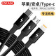 ESCASE數據線(xiàn)三合一蘋(píng)果充電器線(xiàn)一拖三適用Type-c安卓iPhone16華為Mate70pro小米15多功能 C20黑色