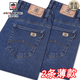 AEMAPE蘋(píng)果高檔男士牛仔褲純棉秋季厚款高腰直筒寬松中年爸爸休閑春秋款 1646深藍+1646深藍 (2條夏季款） 30碼 2尺3腰