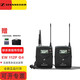 森海塞爾（Sennheiser） EW 112P G4 全指向采訪(fǎng)領(lǐng)夾話(huà)筒無(wú)線(xiàn)套裝攝像小蜜蜂麥克風(fēng) EW 112P G4