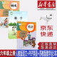 【新華書(shū)店正版】新版小學(xué)6六年級(jí)上冊(cè)蘇教版數(shù)學(xué)人教版語(yǔ)文英語(yǔ)書(shū)三起點(diǎn)PEP全套3本課本教材六年級(jí)上冊(cè)語(yǔ)文數(shù)學(xué)英語(yǔ)全套教科書(shū)